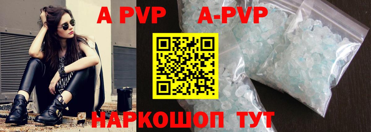 Alfa_PVP  APVP Crystall  Alpha-PVP крисы CK  Кировск  Вход с VPN  купить   A PVP мука 
