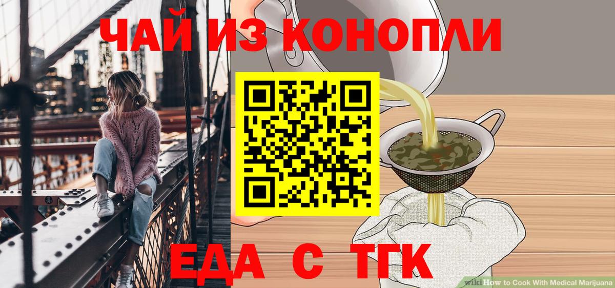 Кировск  Печенье с ТГК марихуана  Вход с VPN 
