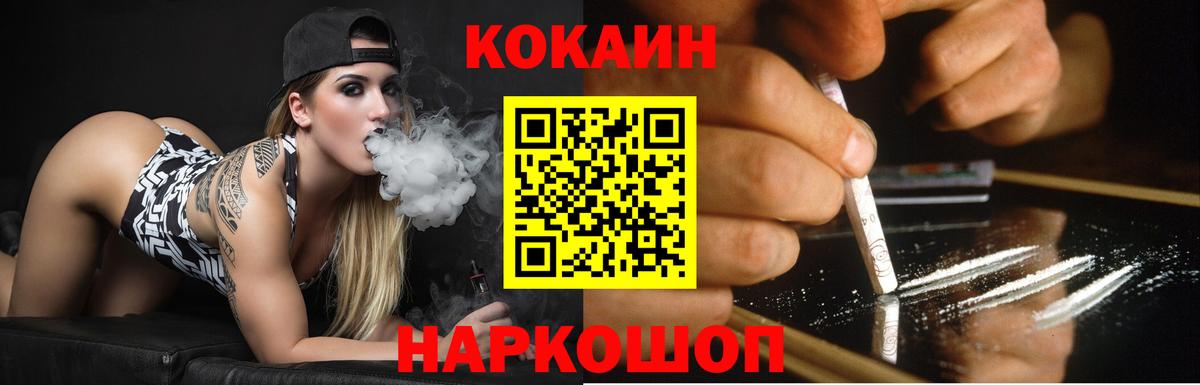 Cocaine Колумбийский  дарнет шоп  Вход с VPN  Кировск  COCAIN 97% 
