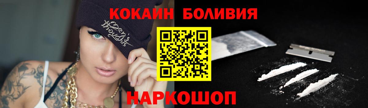 Кокаин 97% Кировск