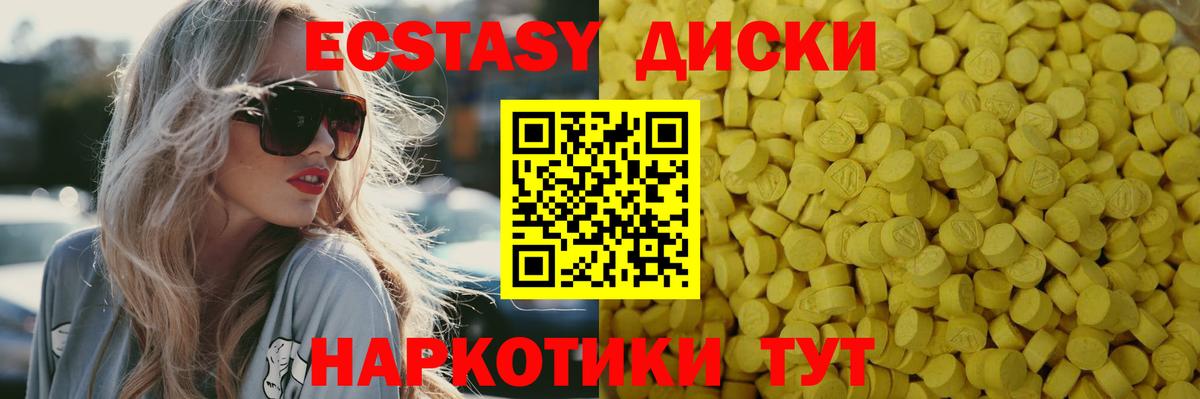 Экстази круглые  Ecstasy  магазин    ЭКСТАЗИ круглые  Вход с VPN  Кировск 