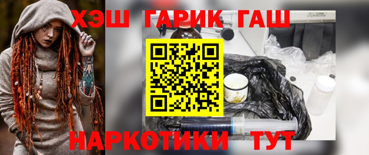Гашиш VHQ  Вход с VPN  Кировск  Гашиш Изолятор 