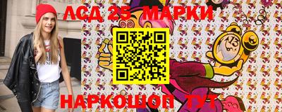 марки lsd Ликино-Дулёво