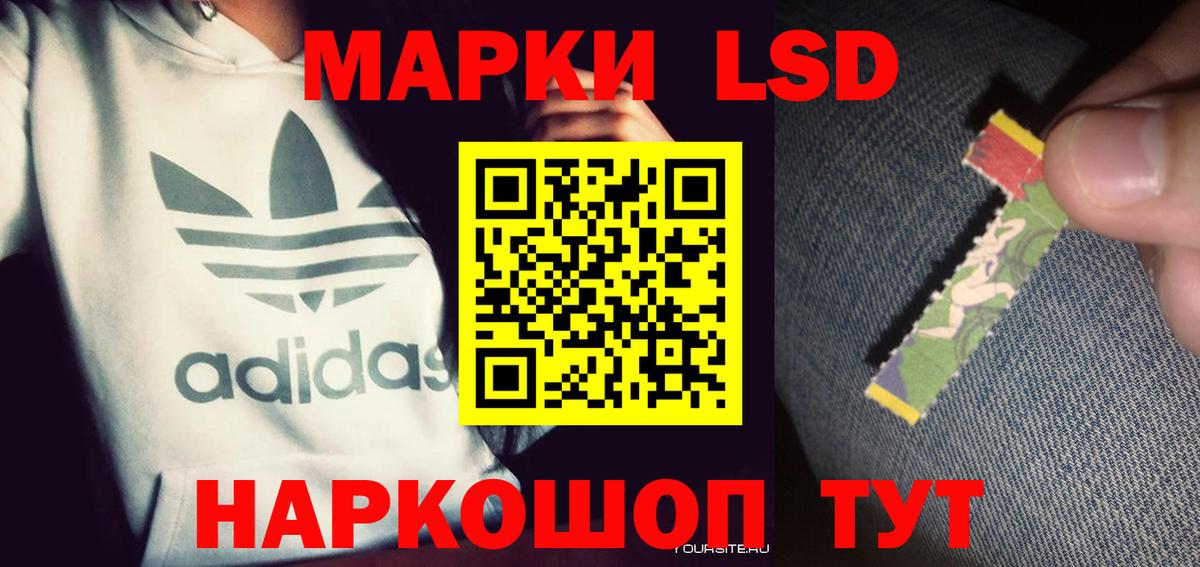 LSD-25 экстази кислота  ЛСД экстази  Кировск  Вход с VPN 