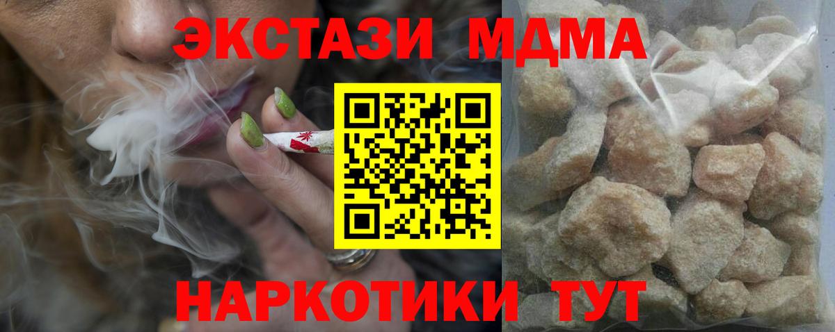 Кировск  MDMA Molly  МДМА  Вход с VPN 
