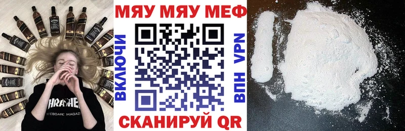 дарнет шоп Кировск Меф 4 MMC