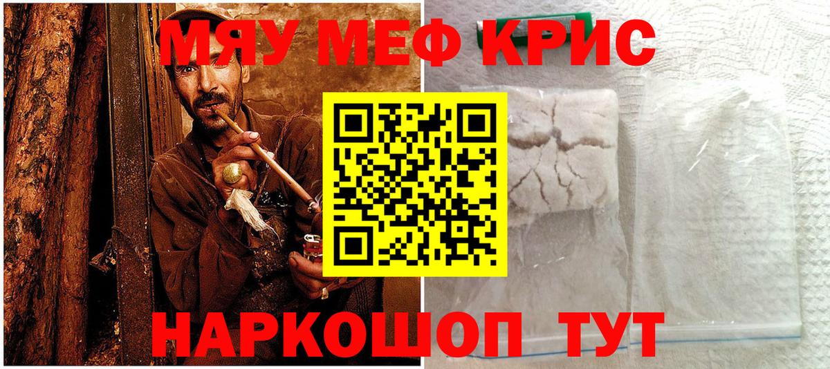 KRAKEN tor  Вход с VPN  Кировск  Мефедрон мяу мяу  МЕФ 