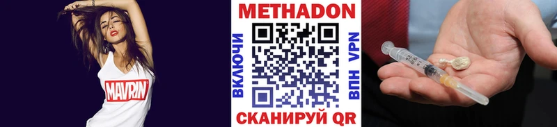 Метадон кристалл  Кировск 