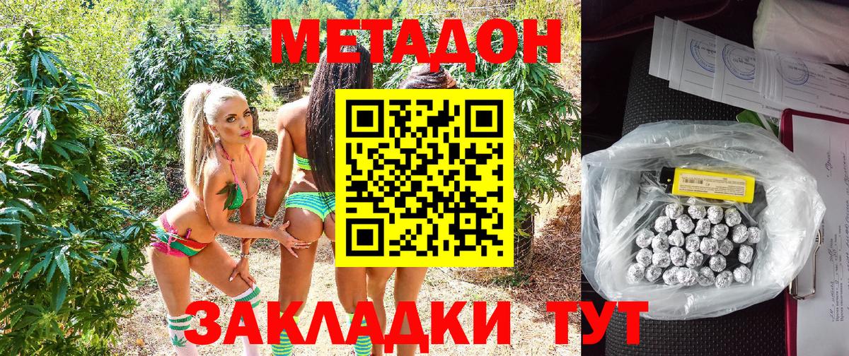 Метадон кристалл Кировск