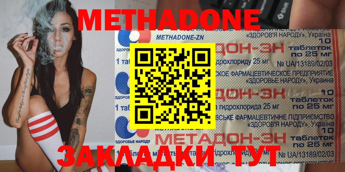 Метадон мёд  Вход с VPN  Кировск  Метадон кристалл 