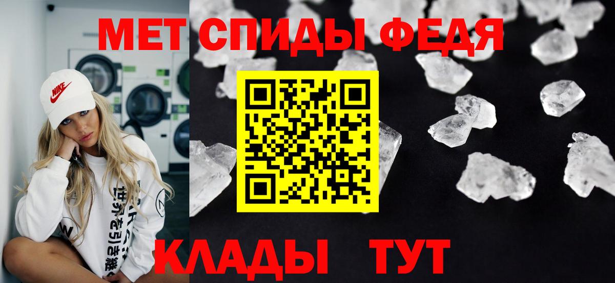 МЕТАМФЕТАМИН мет Кировск