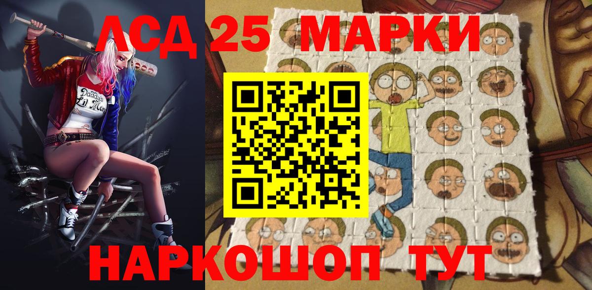 Марки 25I-NBOMe 1,8мг Кировск