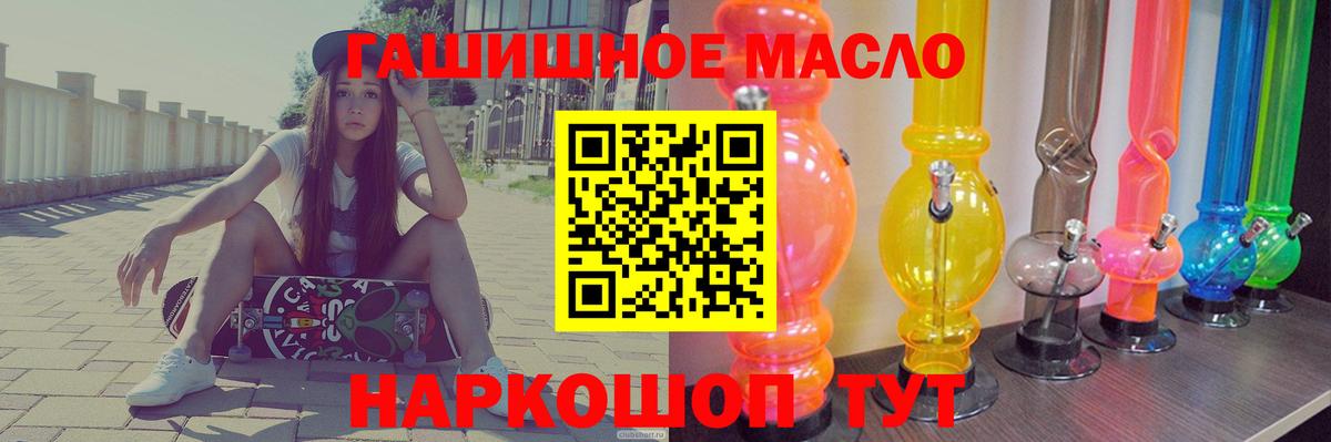 Дистиллят ТГК гашишное масло Кировск