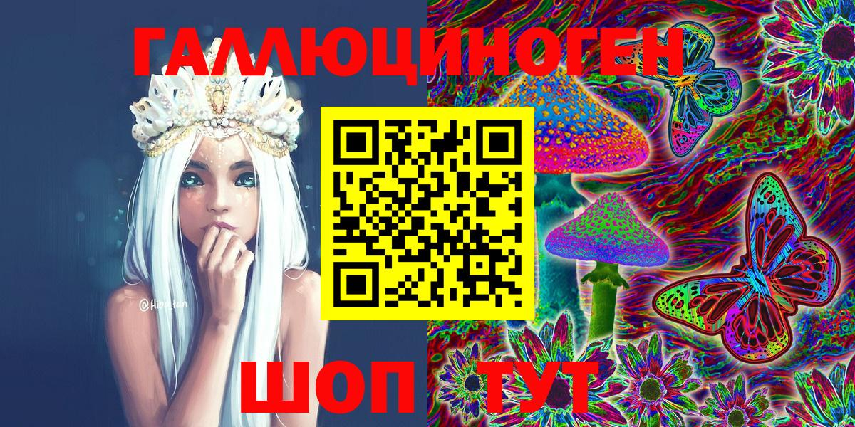 Кировск  Псилоцибиновые грибы GOLDEN TEACHER  Вход с VPN 